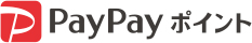 paypayポイント